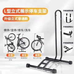 自行车停车架插入可支撑架公路车山地车清洗维修架单车L型展示架