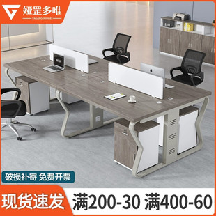 办公桌椅组合简约现代四六人工位屏风卡位电脑桌办公室员工职员桌