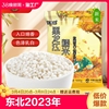 谷米集东北糯米2024年新米5斤包粽子专用酿酒白江米圆糯米5斤圆粒