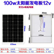 单晶硅太阳能发电板100W电池充电板12V家用光伏发电系统24伏