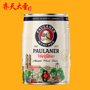 德国进口柏龙啤酒 paulaner保拉纳小麦白啤酒5L桶装