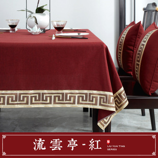 中式婚庆桌布 结婚酒店餐桌盖布 红色喜庆用品中国风婚礼家居布艺