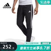 adidas阿迪达斯长裤男裤，三条纹速干裤脚拉链，收腿足球训练裤ib5012