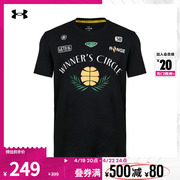 安德玛UA秋冬库里Curry男子篮球运动短袖T恤1380363