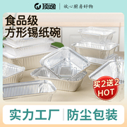 顶逸锡纸盒空气炸锅专用家用烧烤烤箱食品级带盖长方形加厚锡纸盘
