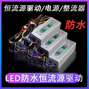 AC/DC12V 220V LED恒流防水驱动电源整流器10W20W30W50W70W80W100