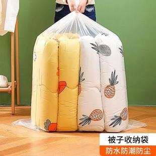 衣服收纳袋防尘大号装被子，透明家用大容量搬家棉被，整理行李打包袋