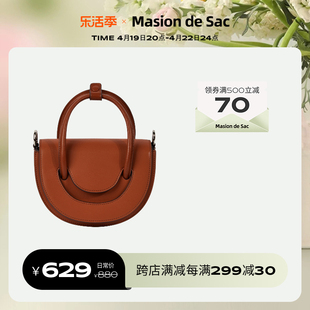 Masion de Sac微笑包纯色真皮小包手提斜挎包夏天新娘婚包女礼物