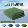 制式毛巾被夏季薄款军人部队毛毯学生宿舍毛巾毯内务毯子毯被