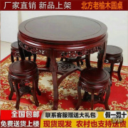 中式仿古实木餐桌椅小户型圆桌新古典餐桌圆形餐厅家用实木圆桌