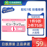 日本小红粉丸便秘丸400粒减肥瘦身燃脂排油排毒丸治便秘的药