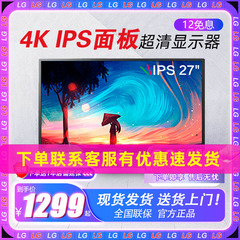12期免息LG 27UL550 27英寸4K显示器HDR10超高清IPS屏幕10bit