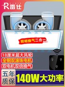 集成吊顶换气照明二合一LED照明灯大功率排气风扇厨房卫生间浴室