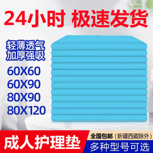 大号一次性护理垫隔尿垫加厚防水纸尿片纸尿垫隔尿床垫