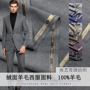 进口加厚精纺法兰绒西服面料纯色斜纹100%羊毛西装布料灰色黑色