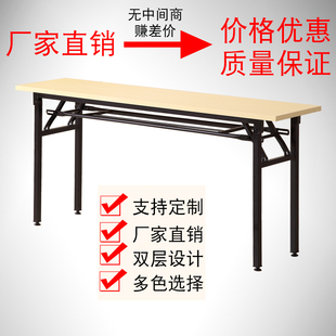 可折叠长条桌简易双层会议桌，学生培训桌简约课桌条形桌长桌子
