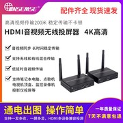 适用hdmi无线传输器4k音视频投屏电视投影仪电脑点歌机同屏图传收