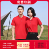 纯色POLO衫定制印logo短袖男女夏季企业工作服红色T恤空白