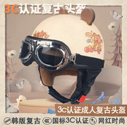 3C认证电动摩托车头盔男女士四季通用可爱半盔夏季机车复古安全帽
