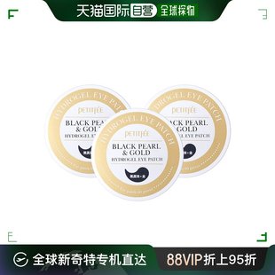 韩国直邮PETITFEE 贴片面膜 黑珍珠黄金水凝胶眼膜 3个