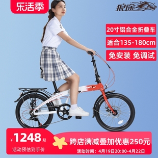 狼途铝合金20寸折叠自行车碟刹成人，学生男女变速便携kw027免安装