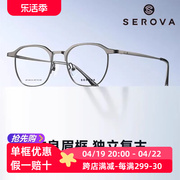 SP1063复古全框眉线框眼镜小框48mm钛合金潮流时尚男女百搭