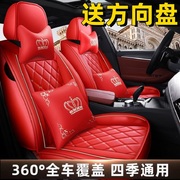 东风启辰T70/T90/R50/D60/T70X专用全包坐垫四季通用皮革汽车座套