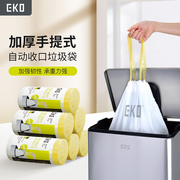 eko垃圾袋家用手提式加厚抽绳厨房大号特厚超厚清洁背心式拉收袋