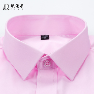 af粉红色喜庆商务正装男士衬衫，长袖浅粉色，结婚新郎淡粉色大码衬衣