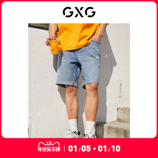 gxg男装蓝色简约水洗，破洞直筒牛仔短裤，时尚休闲2022年夏季