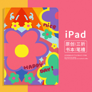 日韩原创2022iPad Air3保护套mini5平板壳pro11带笔槽12.9寸书本air4适用苹果iPad10代air2皮套迷你6全包