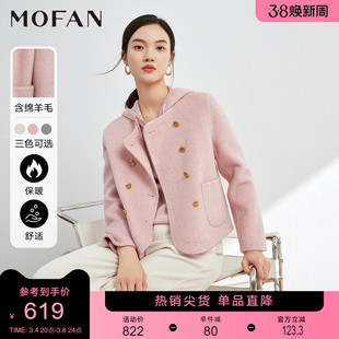 mofan摩凡经典双面呢大衣女，短款2023冬优雅粉色高定圆领毛呢外套