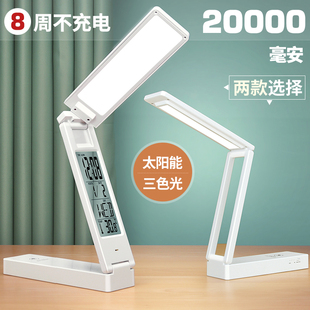 光可折叠太阳能充电式书桌护眼宿舍寝室床头学习大学生小台灯