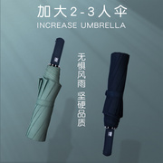简约10骨全自动雨伞双人，加大超大男女三折叠晴雨伞商务伞纯色