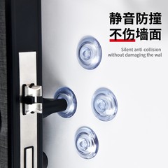 冰箱门防撞贴透明硅胶垫玻璃衣柜门把手防碰撞神器家用墙贴保护条