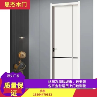 杭州木门卧室门实木复合烤漆门烤漆室内门实木门