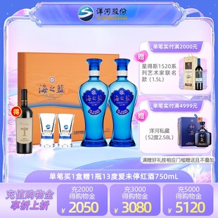 洋河海之蓝42度480mL*2瓶装礼盒版 绵柔白酒新老版本随机