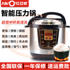 亚蒙d6p电压力锅，双胆大容量6l智能预约家用自动排气电高压锅饭煲