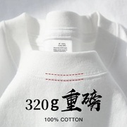 象牙白+320g重磅棉短袖T恤男女厚实不透宽松短袖纯色半袖打底衫