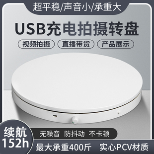 电动转盘旋转展示台手办拍照台产品拍摄遥控转台摄影直播自动展台