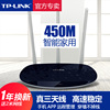 TP-LINK无线路由器tplink智能穿墙路由器穿墙450M高速WIFI家用手机APP电信联通移动宽带光纤路由器WR886N