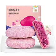 滇园紫薯玫瑰抹茶鲜花饼500g礼盒 玫瑰月饼云南特产传统糕点早餐