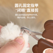 猫咪指甲剪宠物指甲猫指甲钳，专用剪指甲神器，剪爪子猫爪新手小