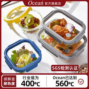 ocean鸥欣玻璃饭盒可微波炉，加热专用碗，上班族分隔便当带饭保鲜盒