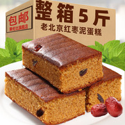老北京红枣泥蛋糕枣，传统糕点早餐速食，充饥软面包老人零食健康解馋