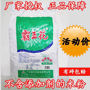 河源霸王花米粉10斤米排粉米丝米线炒米粉方便面早餐袋装广东特产