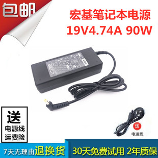 acer宏基5738574057415742g笔记本，电源适配器19v4.74a电源线