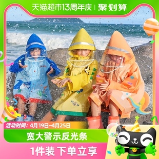 一件kk树儿童，宝宝雨衣雨披幼儿园，雨具书包位雨衣分体式