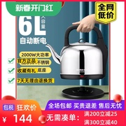 工厂电水壶家用大容量烧水壶，6l自动断电茶壶304不锈钢煲水160