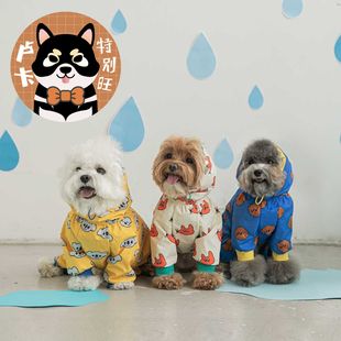 卢卡家 宠物防水全包防雨三色中小型犬四脚连帽雨衣金毛雨披